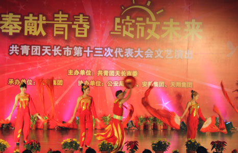安徽省演艺集团演出的舞蹈《开门红》